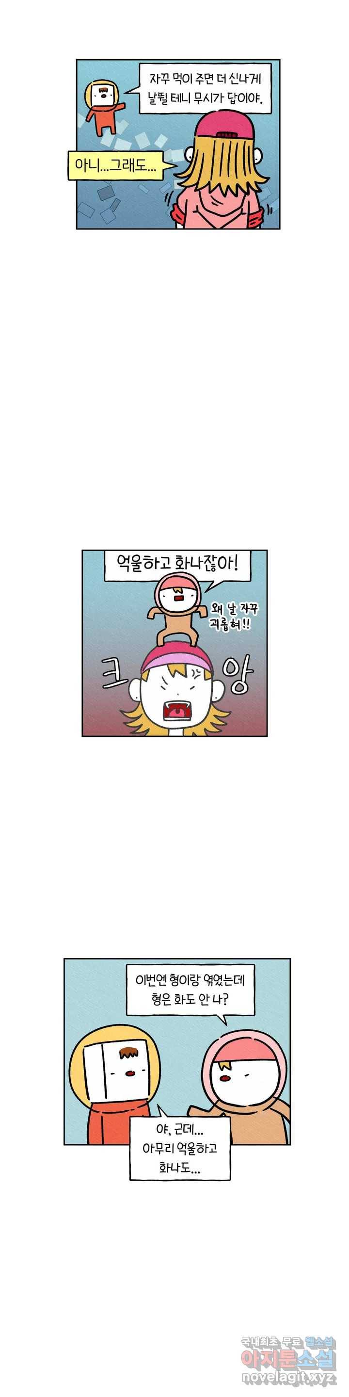 구독한 식탁 35화 14