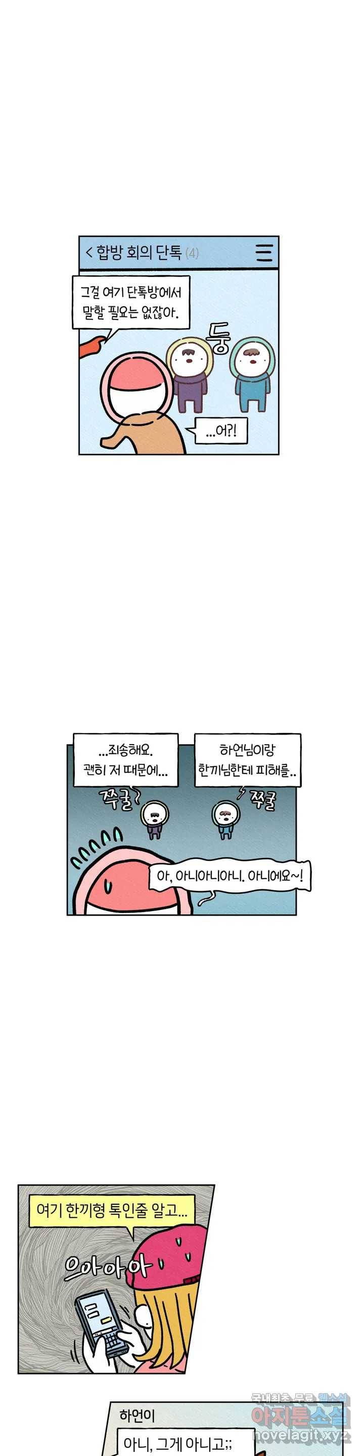 구독한 식탁 35화 15