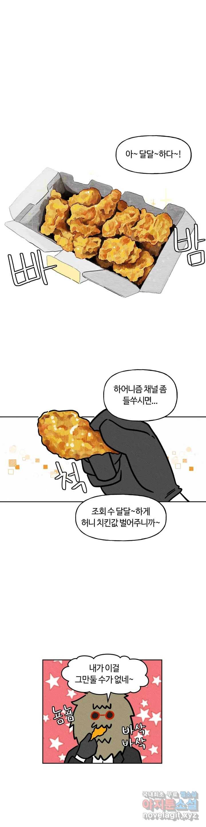 구독한 식탁 35화 17