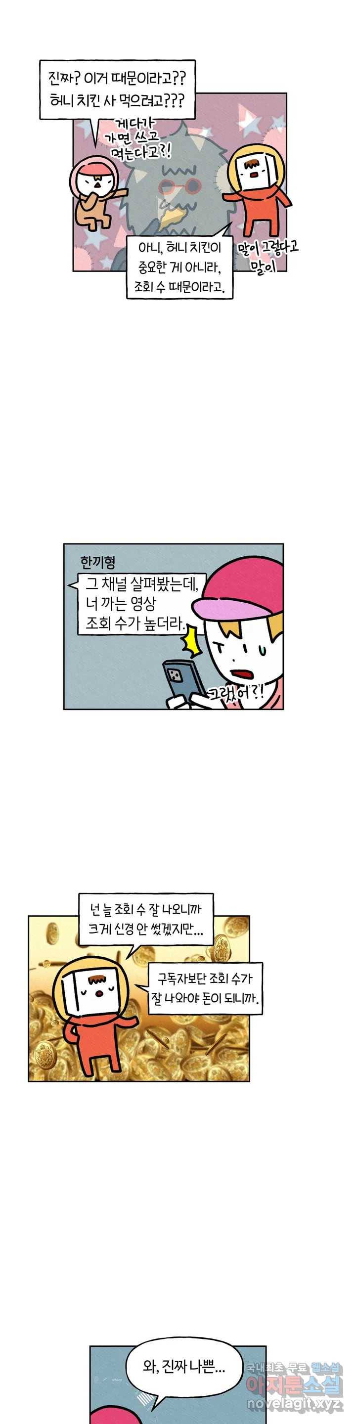 구독한 식탁 35화 18