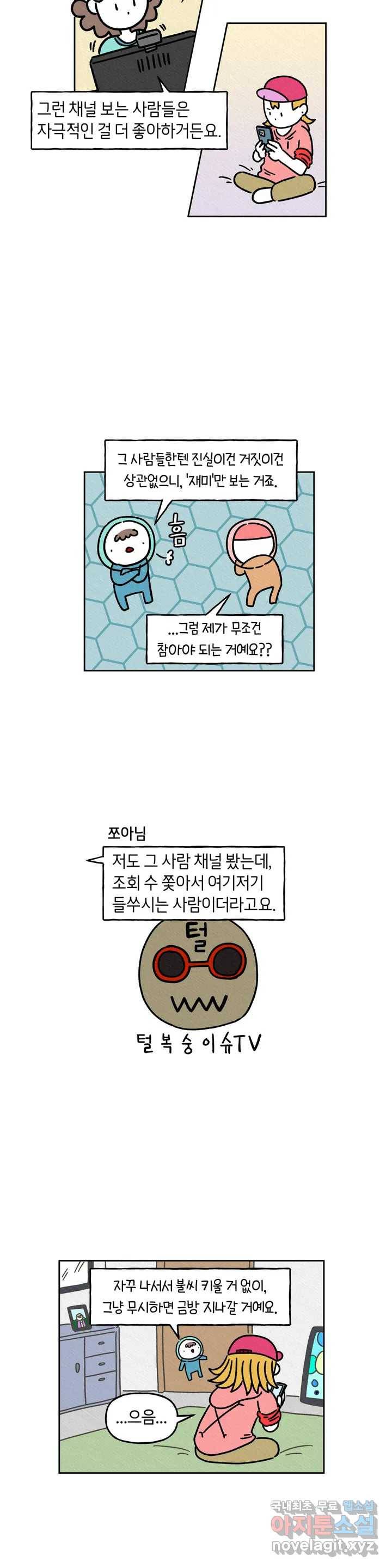 구독한 식탁 35화 20