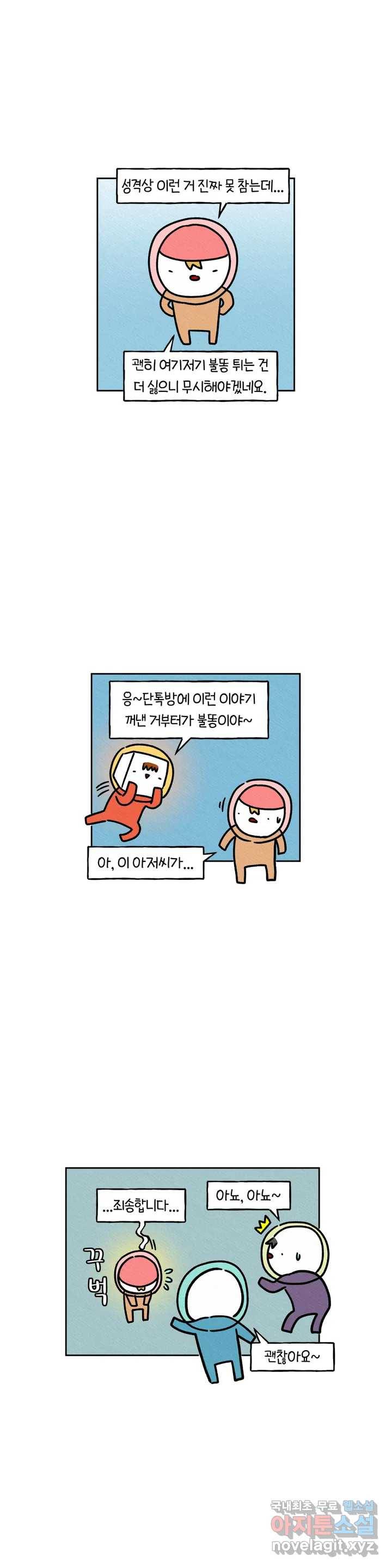 구독한 식탁 35화 21