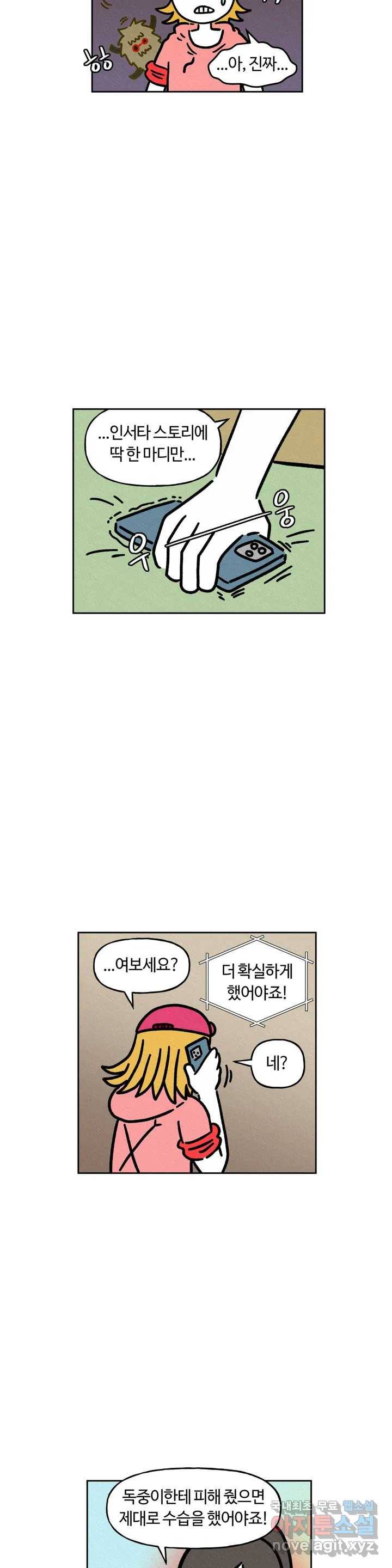 구독한 식탁 35화 23