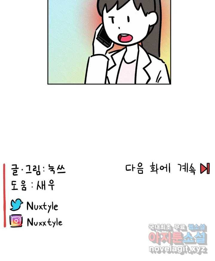 구독한 식탁 35화 24