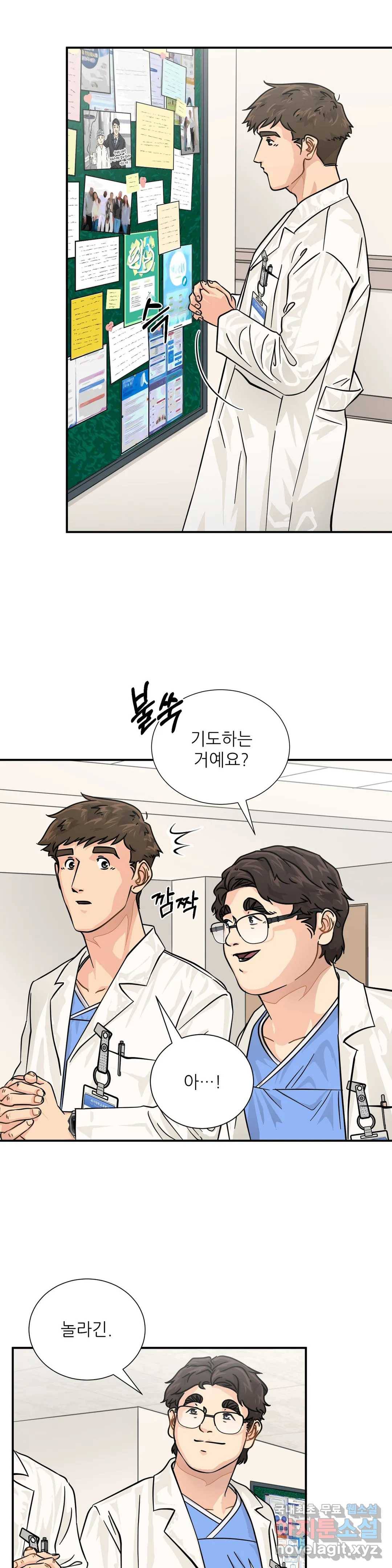 골든아워 17화 2
