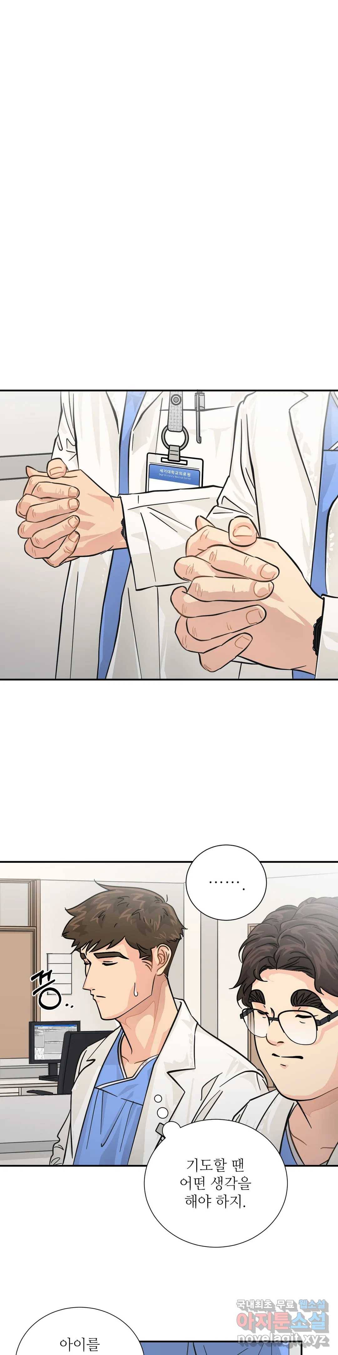 골든아워 17화 6