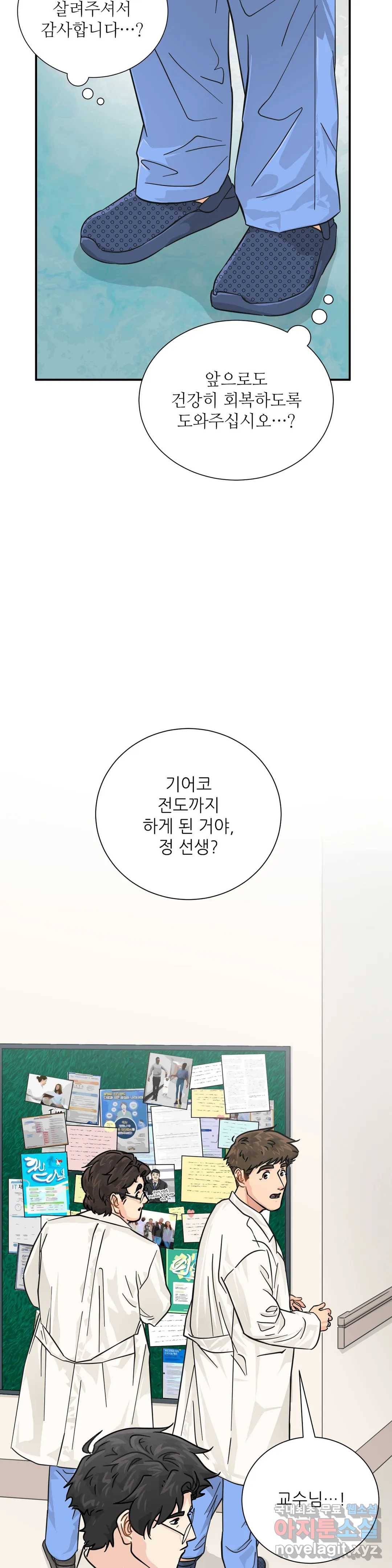 골든아워 17화 7