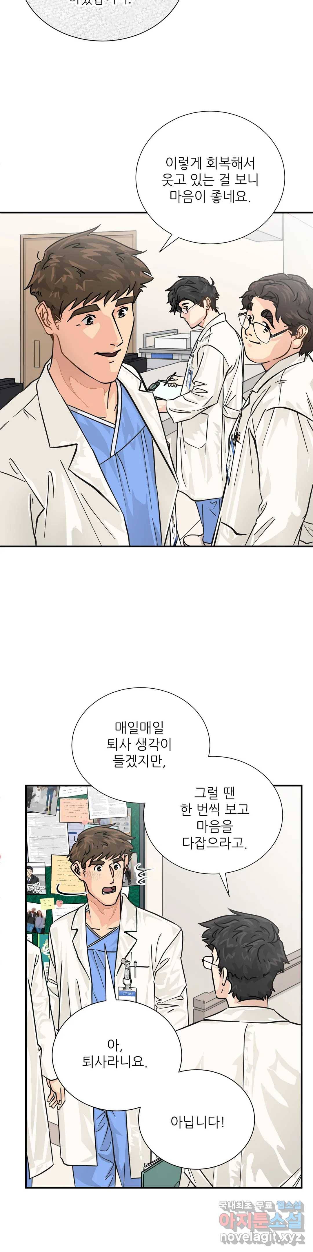 골든아워 17화 11