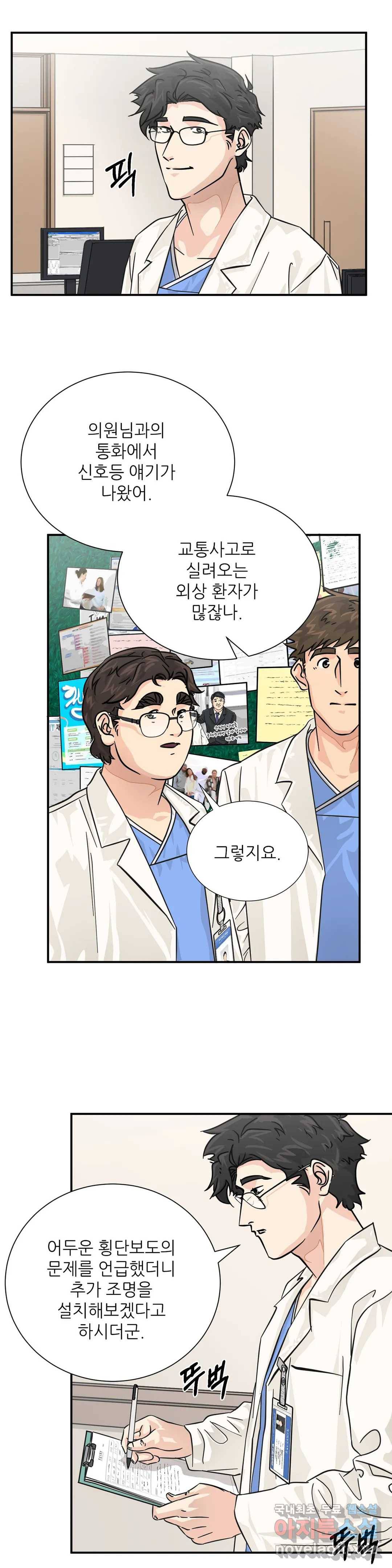 골든아워 17화 12