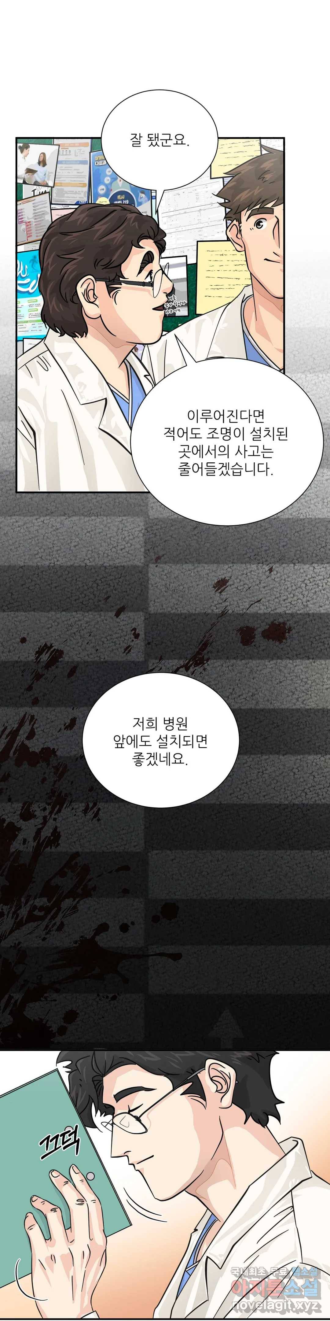 골든아워 17화 13