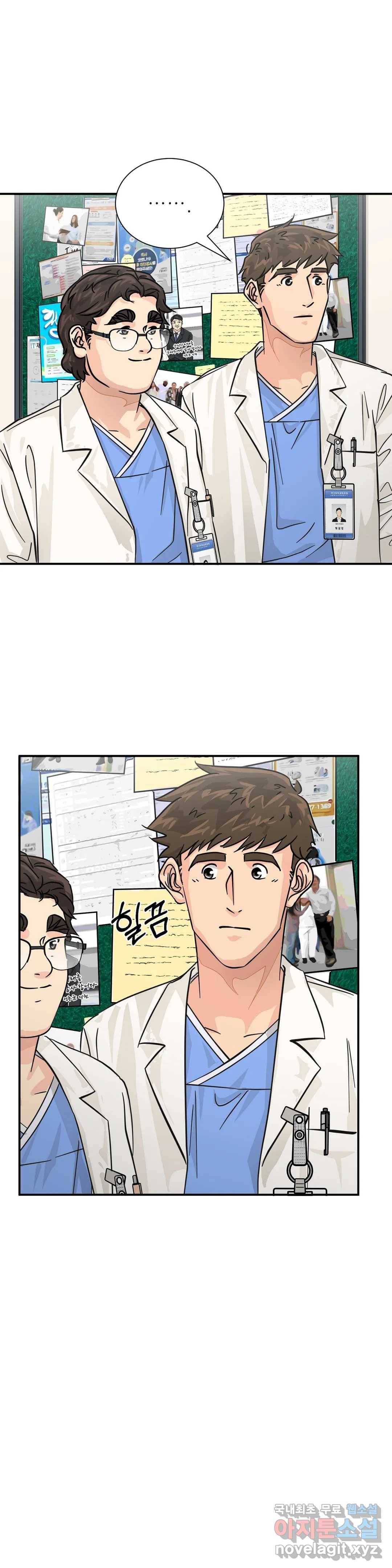 골든아워 17화 14