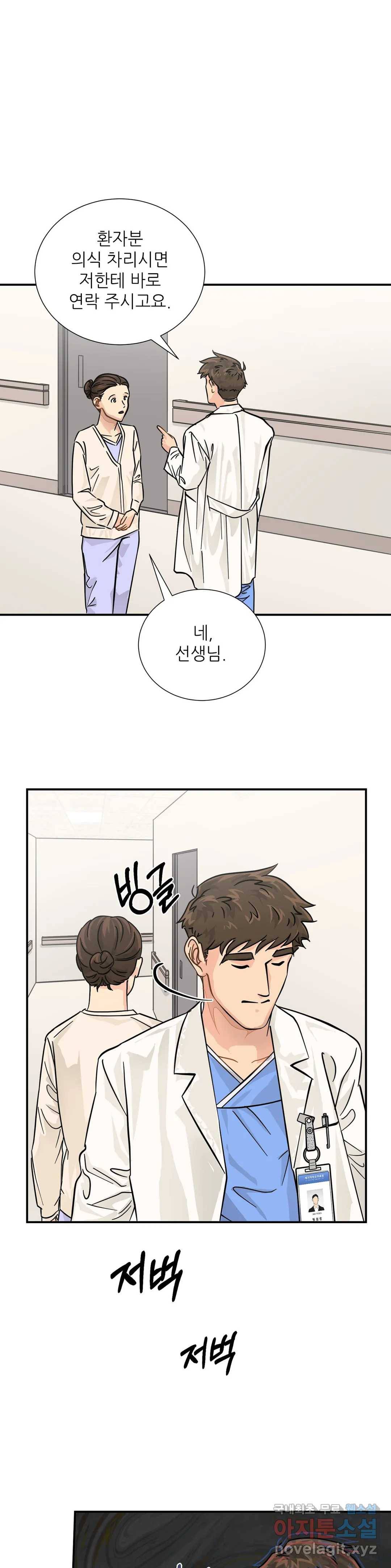 골든아워 17화 15