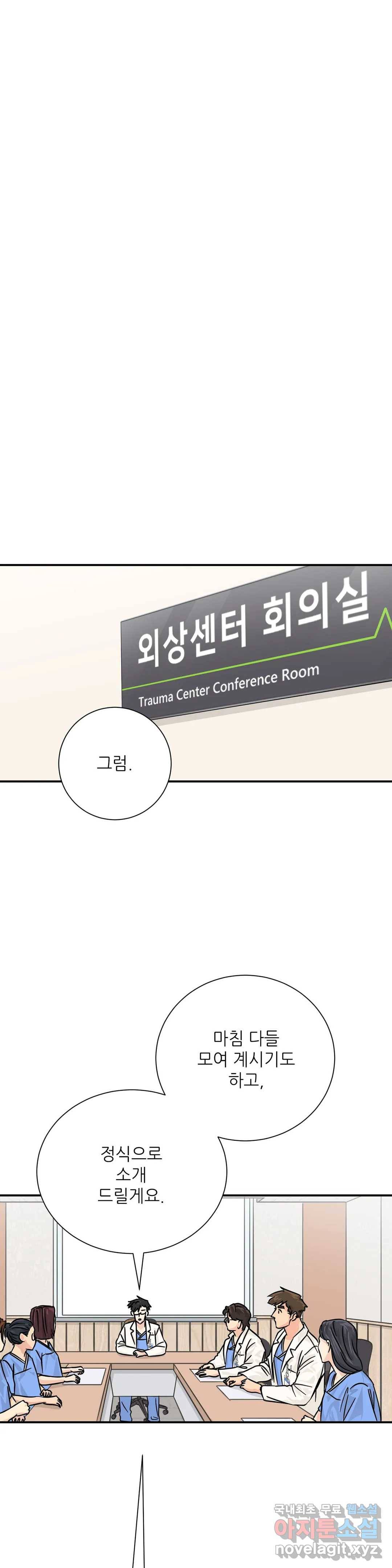 골든아워 17화 18