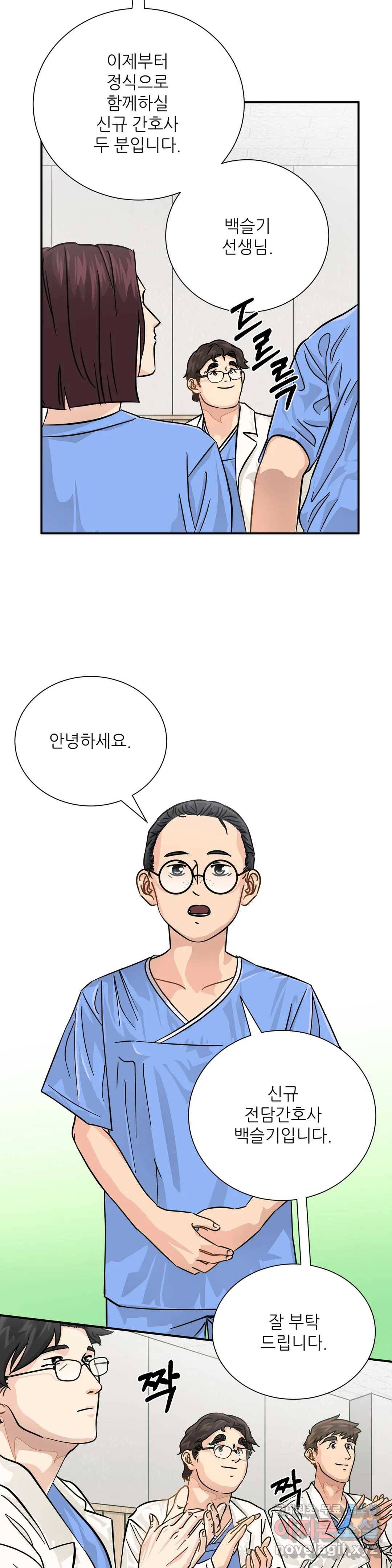 골든아워 17화 19