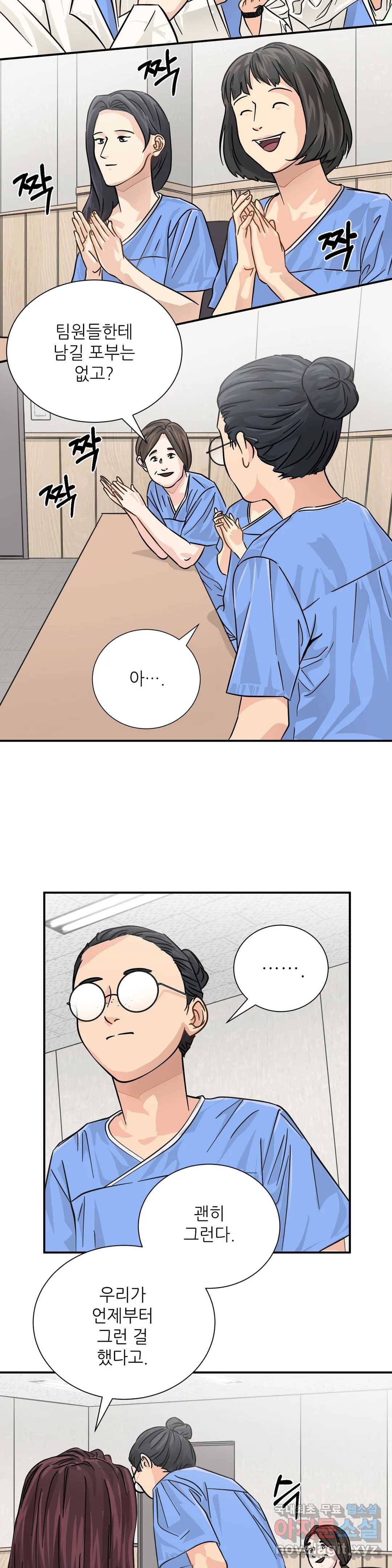 골든아워 17화 20