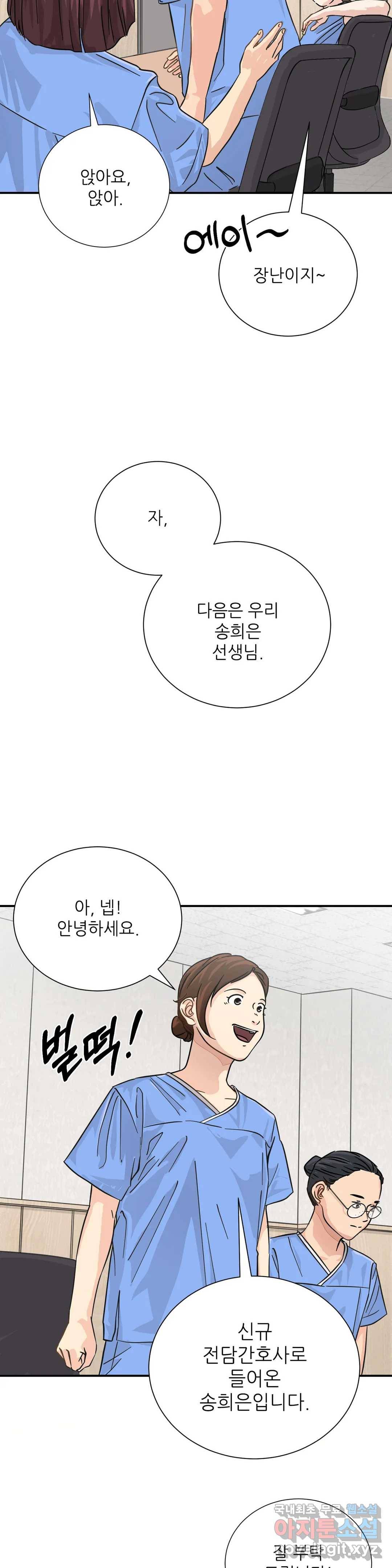 골든아워 17화 21