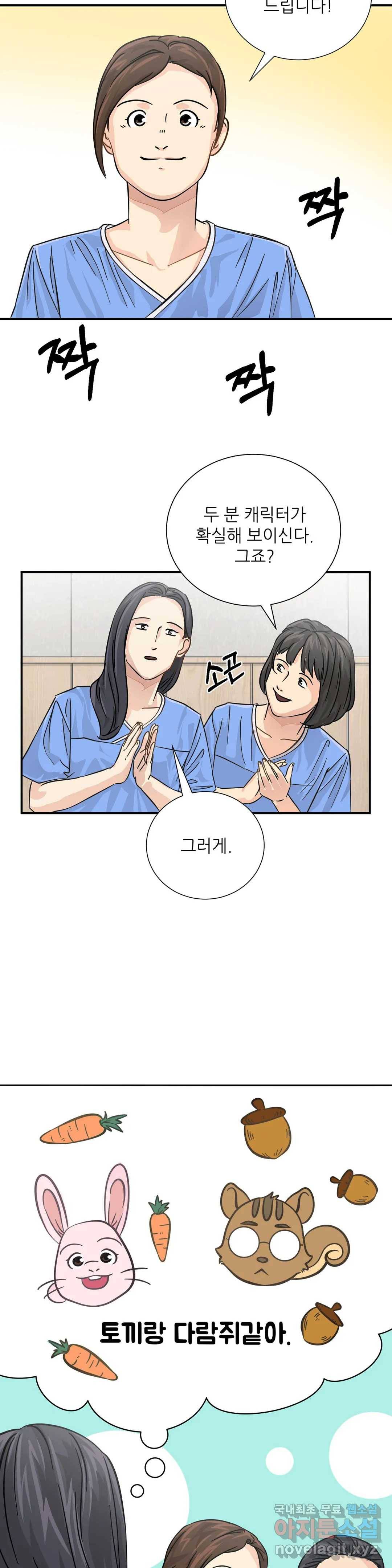 골든아워 17화 22