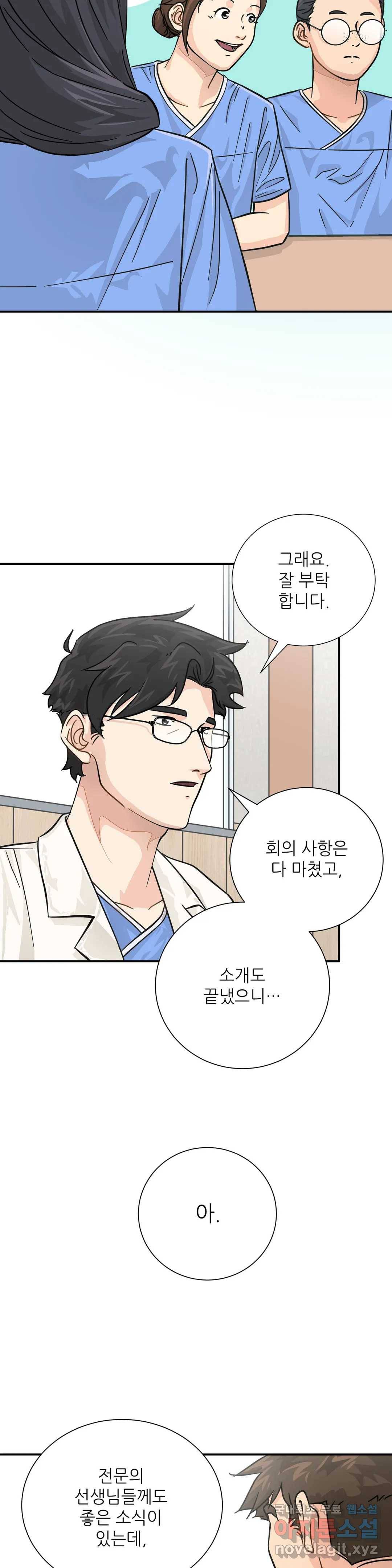 골든아워 17화 23