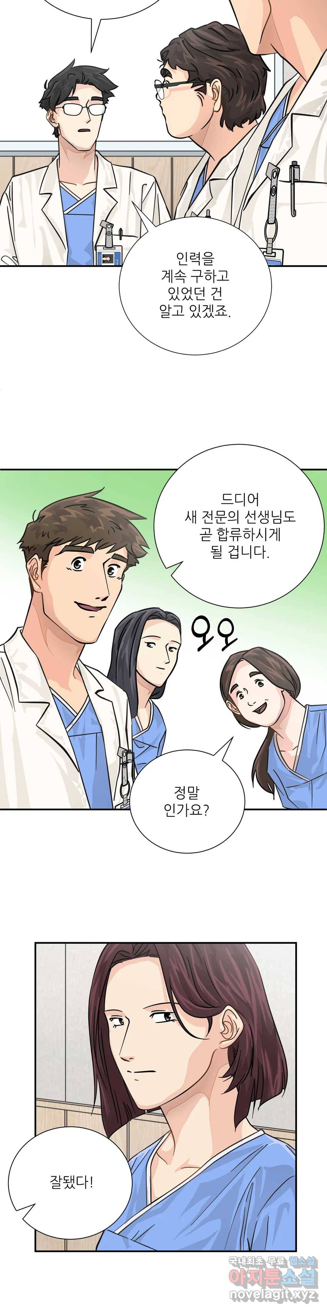 골든아워 17화 24