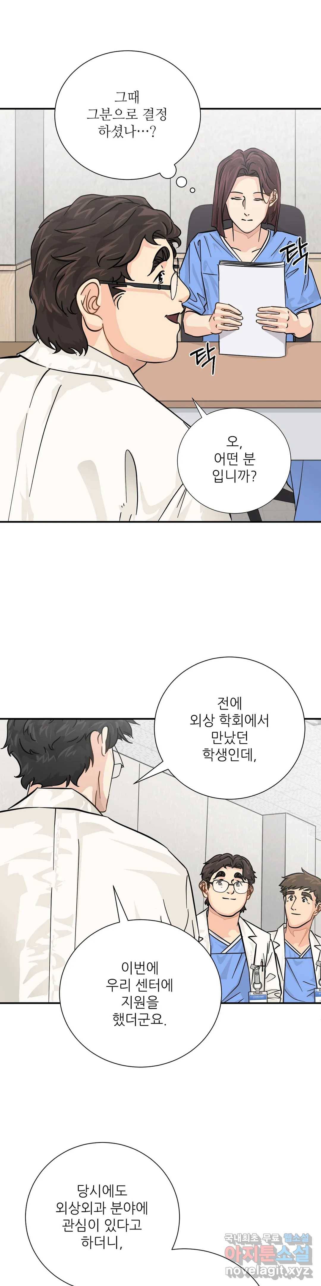 골든아워 17화 25