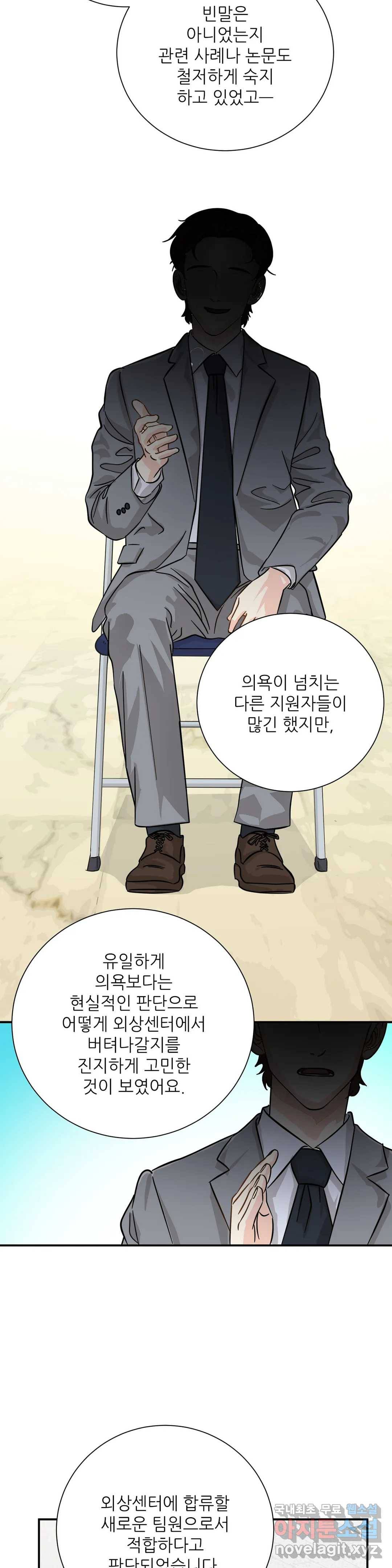 골든아워 17화 26