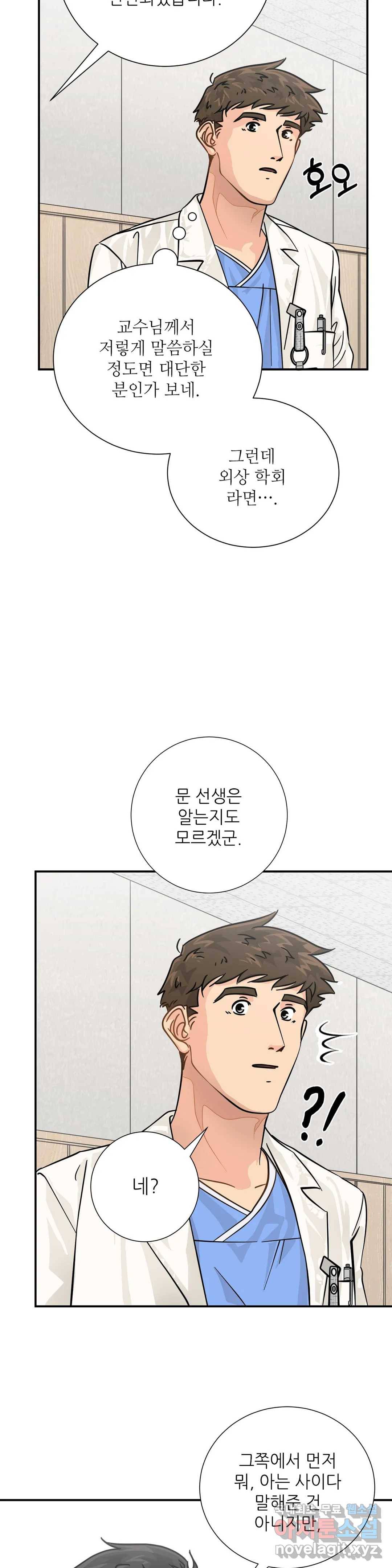 골든아워 17화 27