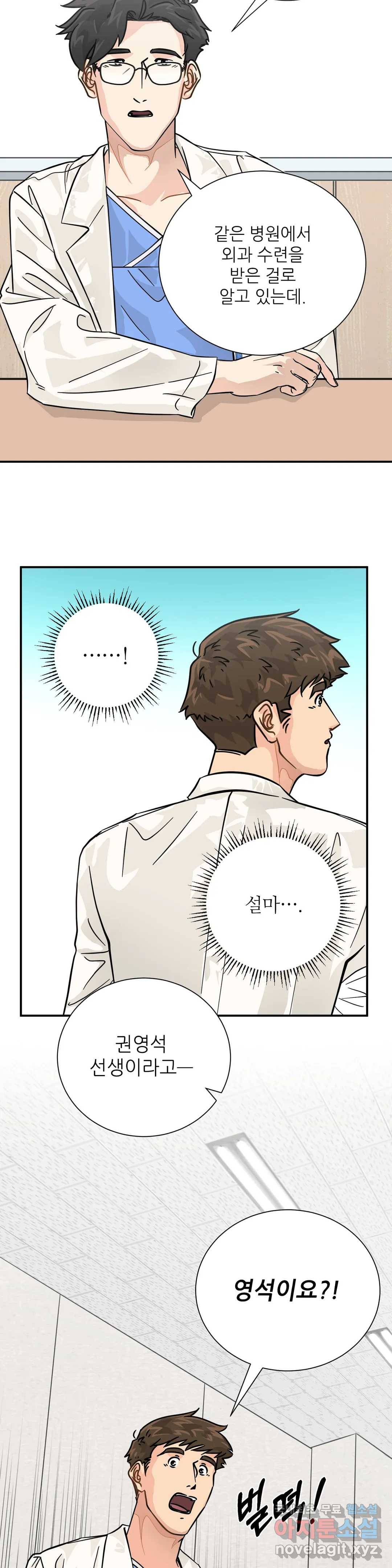 골든아워 17화 28