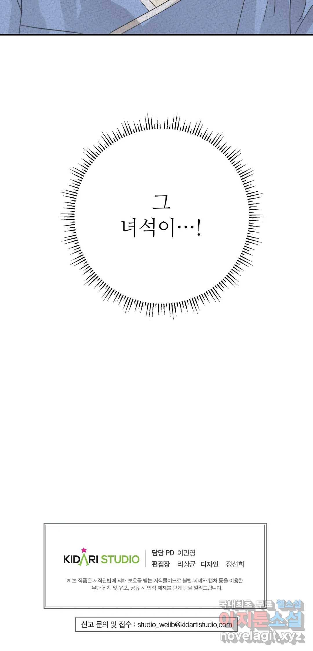 골든아워 17화 31