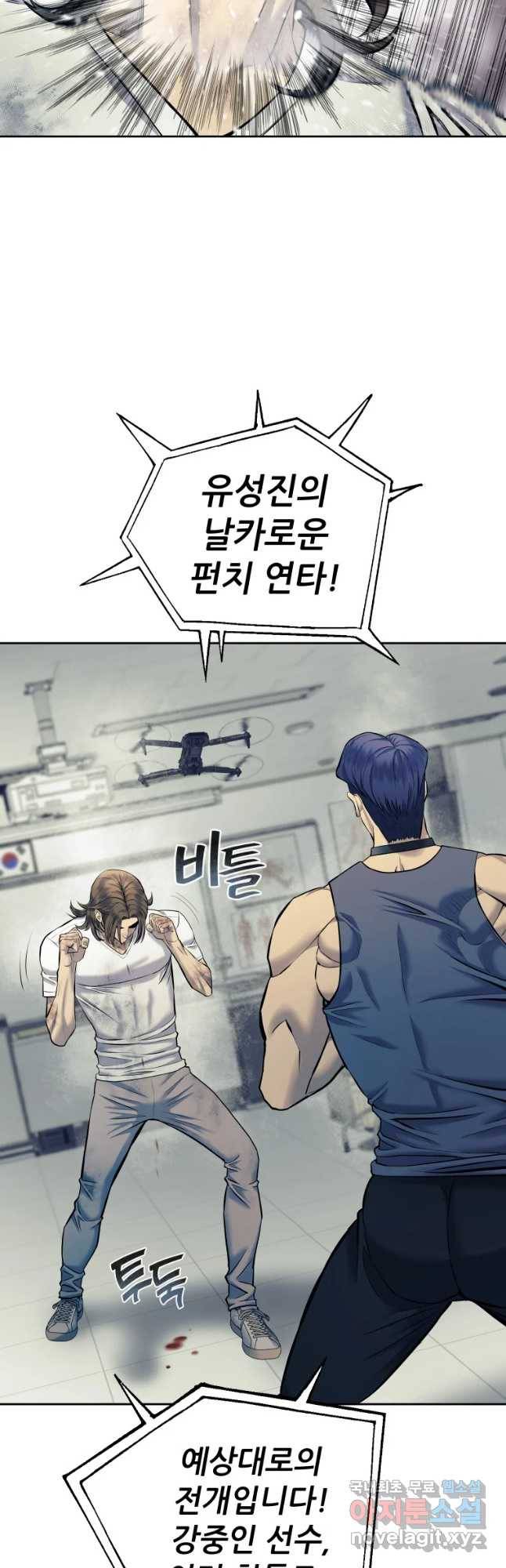 개목걸이(다음) 79화 3