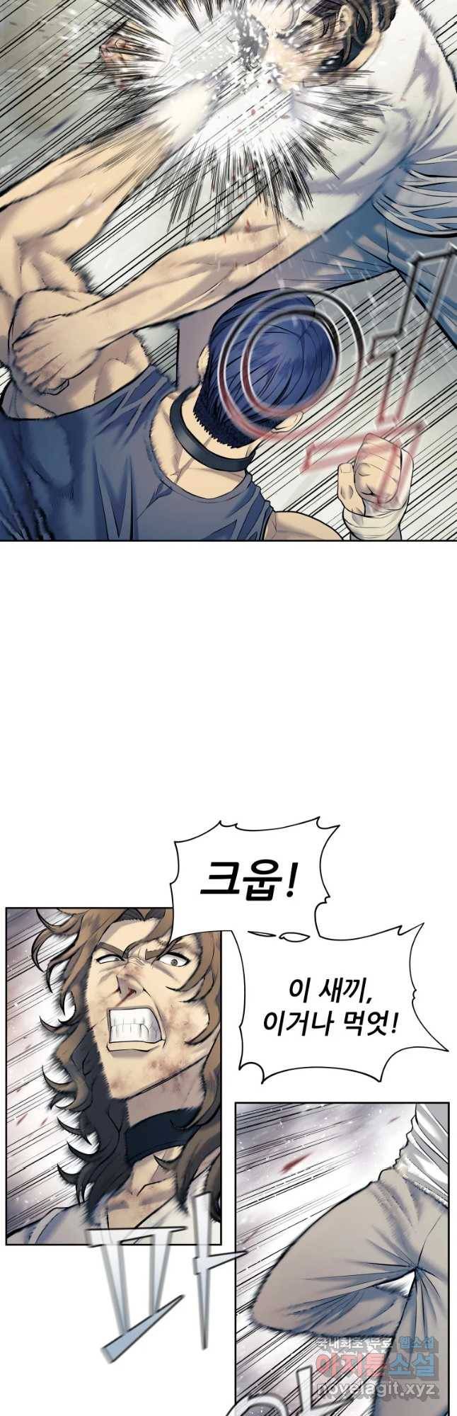 개목걸이(다음) 79화 7