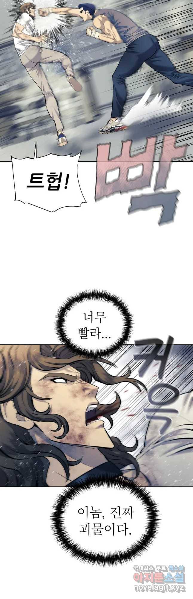 개목걸이(다음) 79화 9