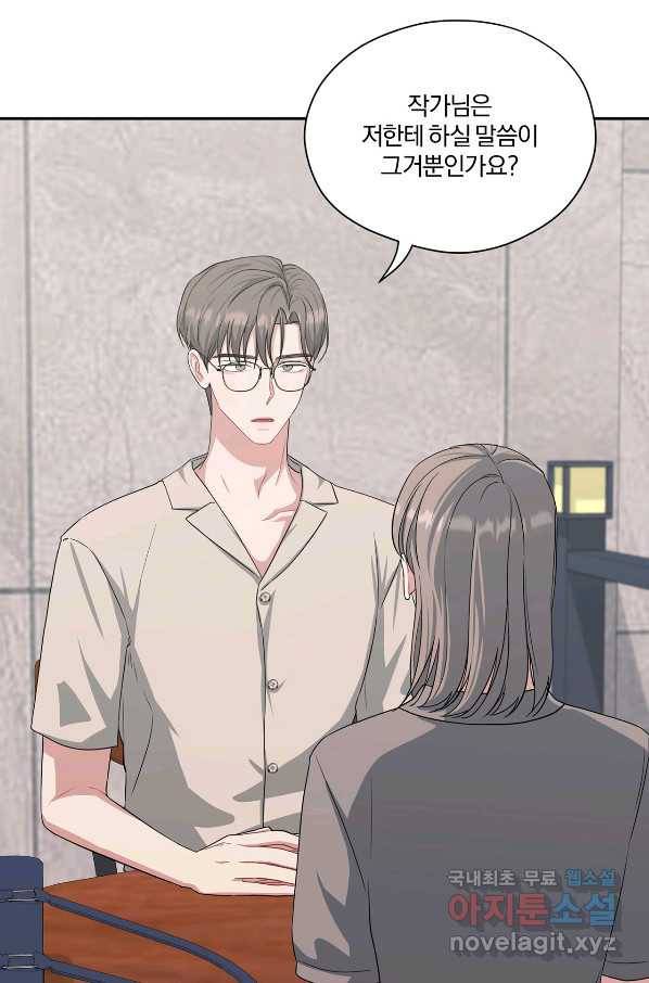 상사가 나를 덕질한다 35화 4