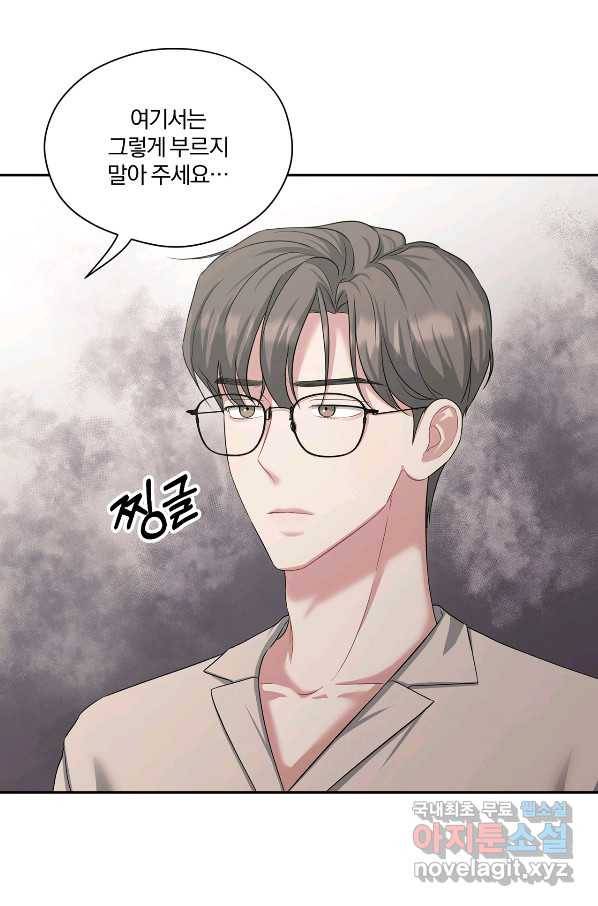 상사가 나를 덕질한다 35화 6