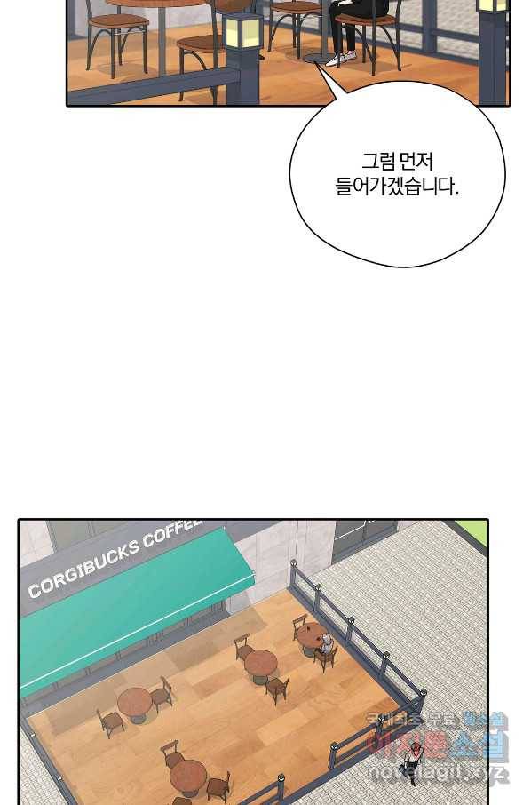 상사가 나를 덕질한다 35화 14