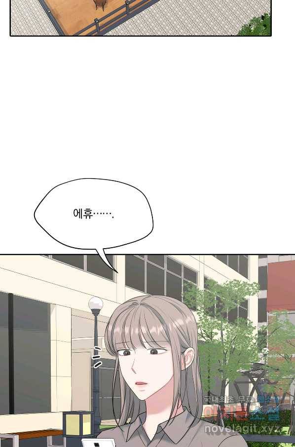 상사가 나를 덕질한다 35화 15