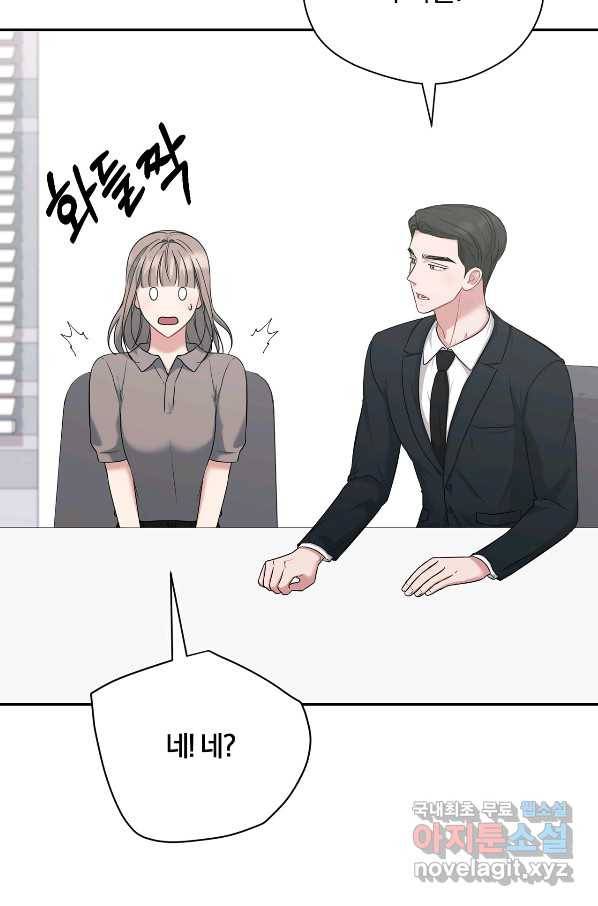 상사가 나를 덕질한다 35화 24