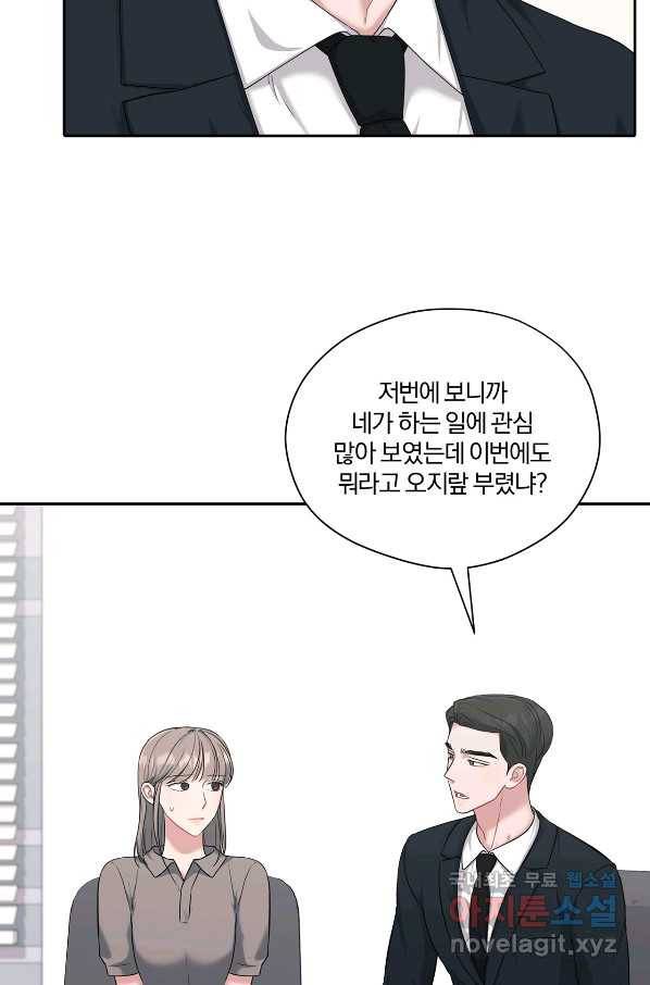 상사가 나를 덕질한다 35화 30