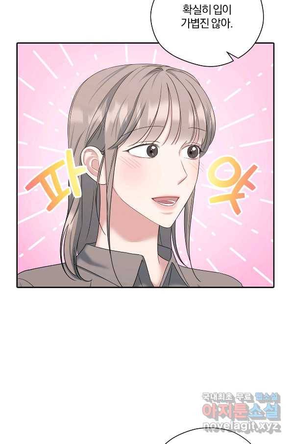 상사가 나를 덕질한다 35화 36