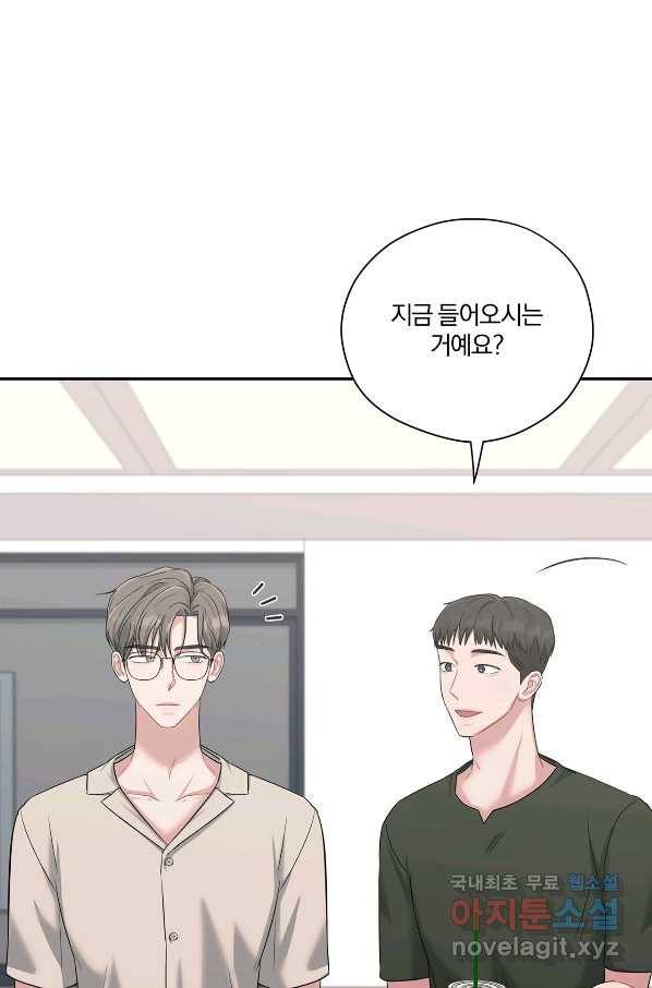 상사가 나를 덕질한다 35화 41