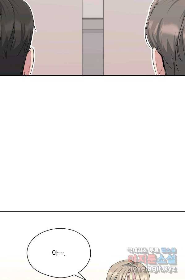 상사가 나를 덕질한다 35화 48