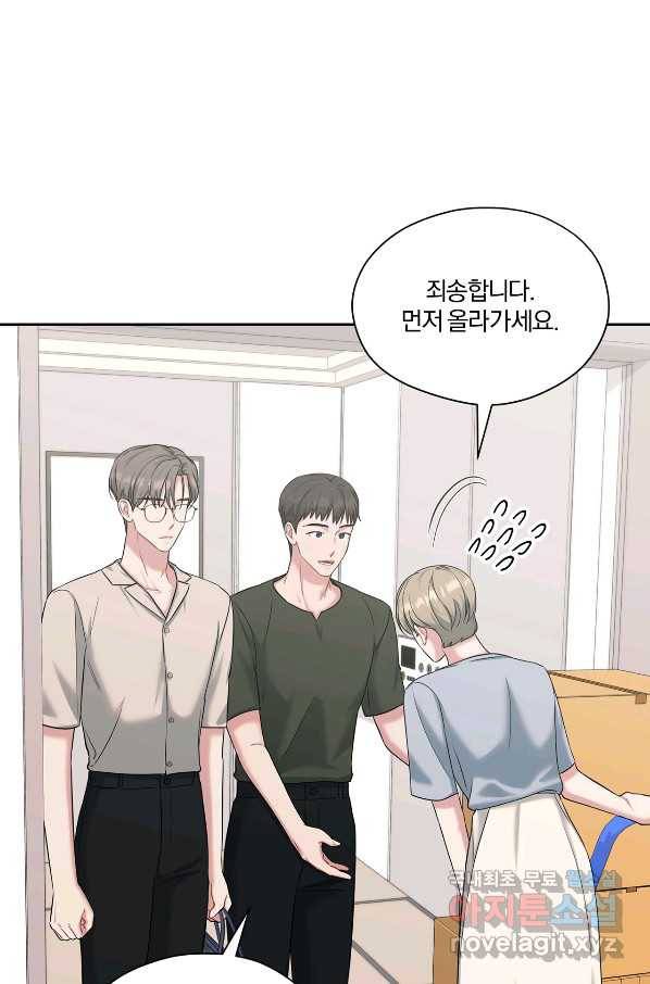 상사가 나를 덕질한다 35화 50