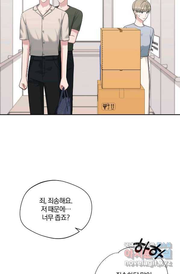 상사가 나를 덕질한다 35화 54