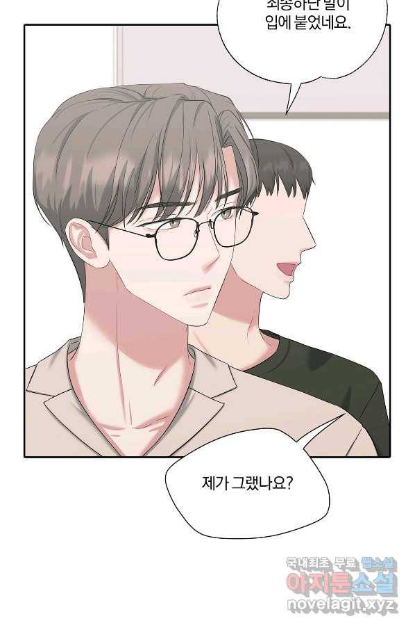 상사가 나를 덕질한다 35화 55