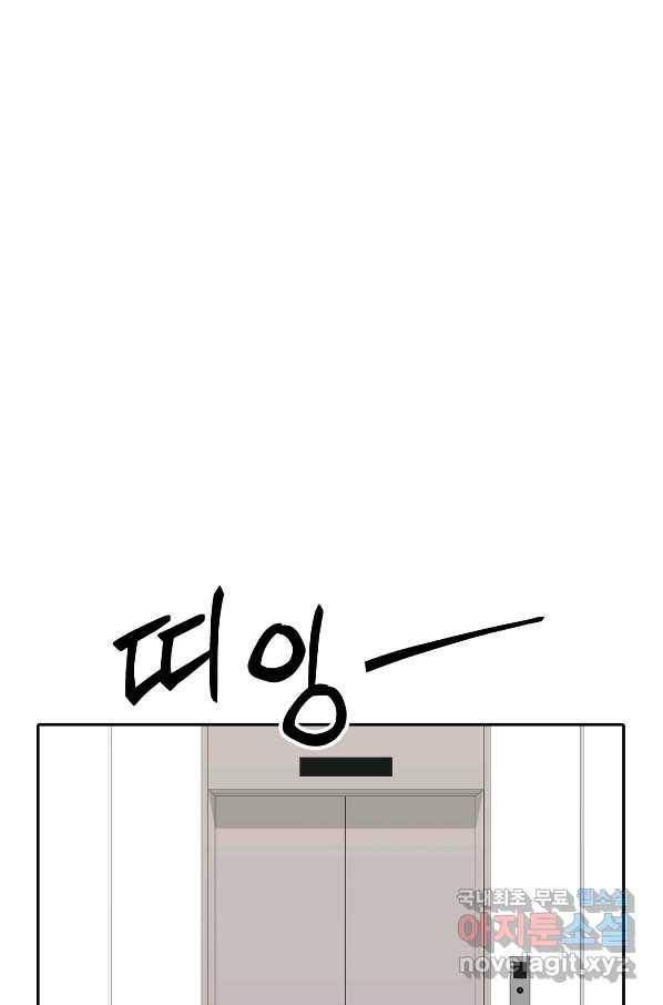 상사가 나를 덕질한다 35화 60