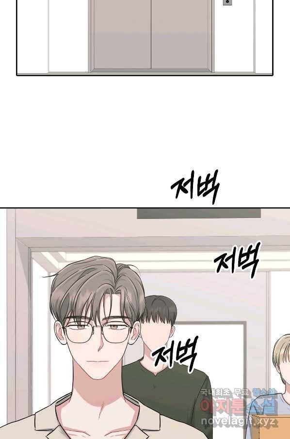 상사가 나를 덕질한다 35화 61