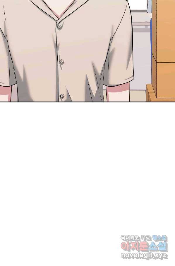 상사가 나를 덕질한다 35화 62
