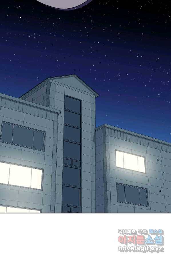 상사가 나를 덕질한다 35화 77