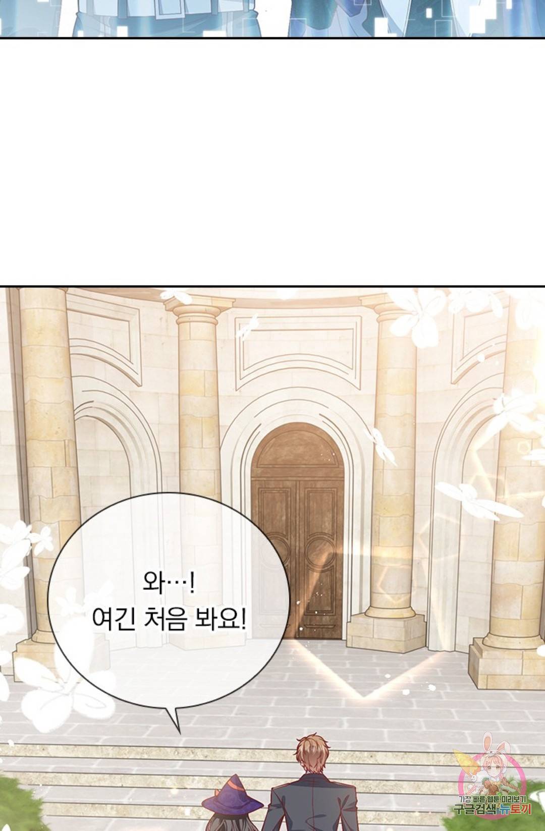 마녀 따위 안 할래요 59화 3