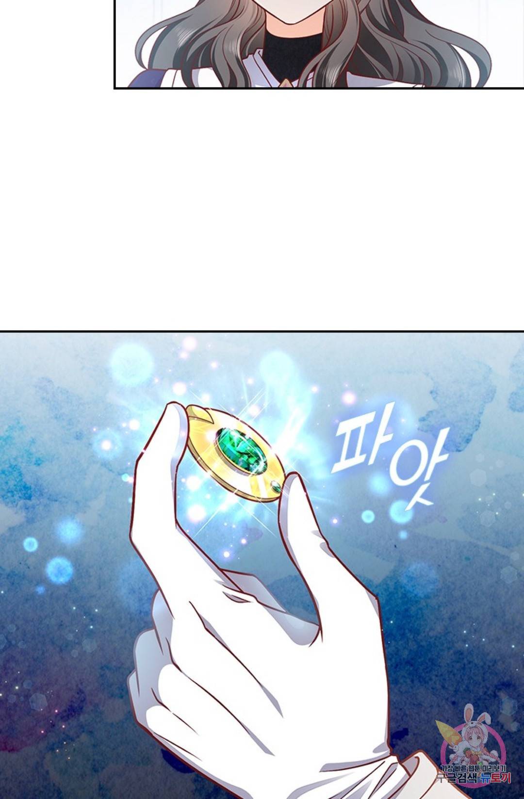 마녀 따위 안 할래요 59화 9