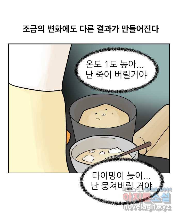 대학원 탈출일지 18화-실험(2) 2